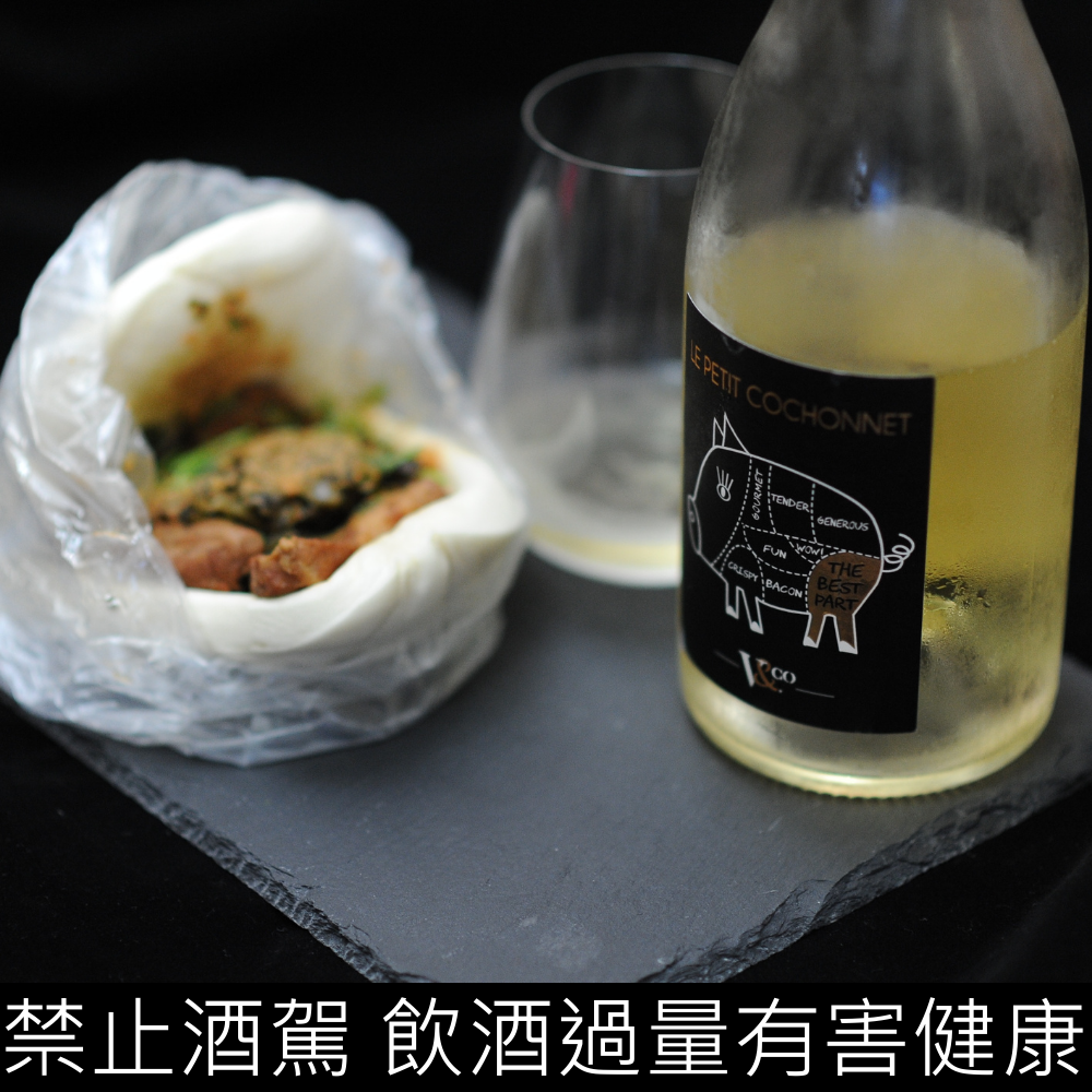 刈包與葡萄酒